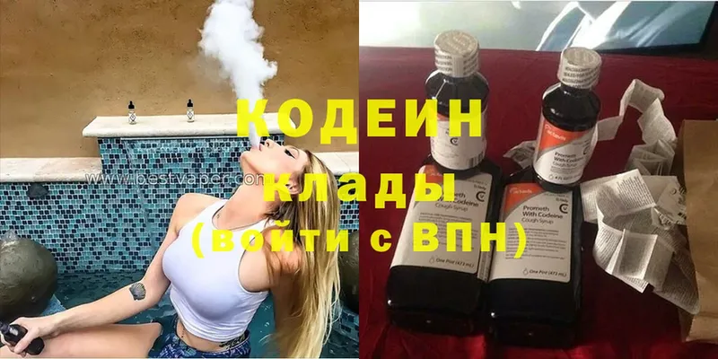 Кодеин Purple Drank  Сорск 