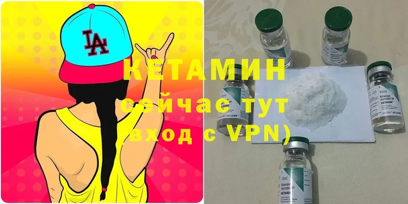 Кетамин ketamine Сорск