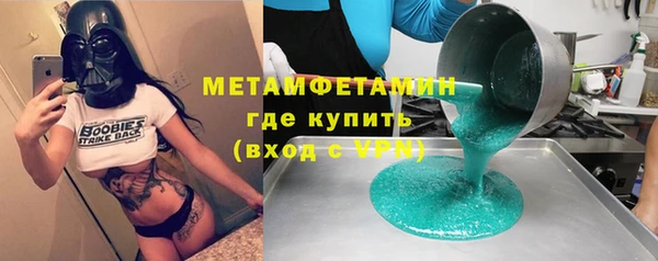 метамфетамин Богородск